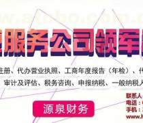 合肥蜀山区优质代理记账与代办服务商家推荐